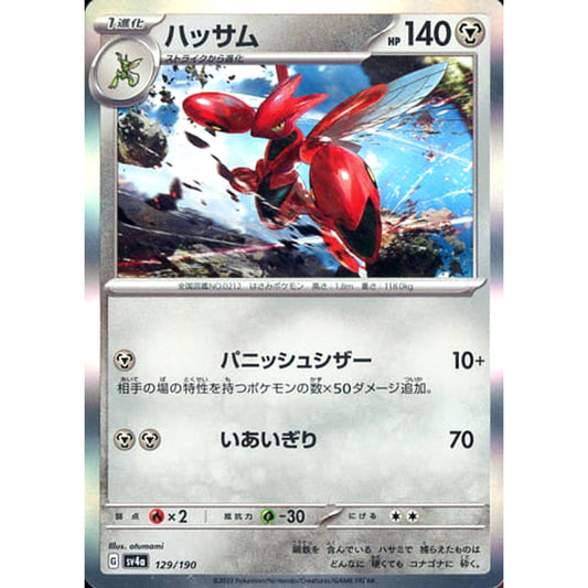 Pokemon Scizor Holo 129/190 SV4a Shiny Treasure ex Japanese Pokemon Card [USED]