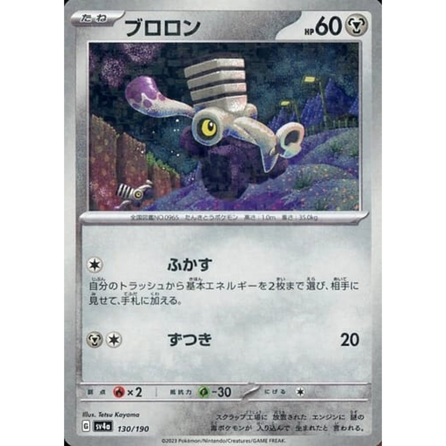 Pokemon Varoom Reverse Holo 130/190 SV4a Shiny Treasure ex Japanese Pokemon Card [USED]
