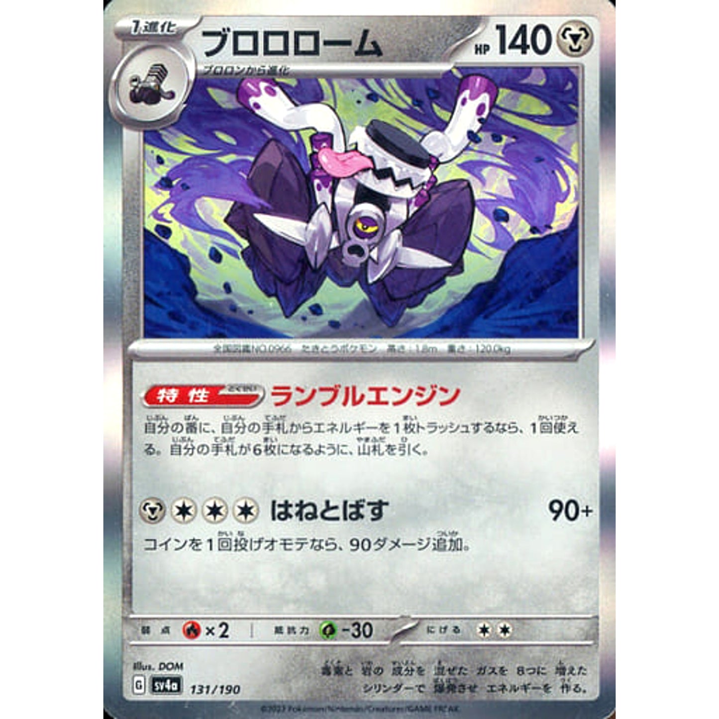 Pokemon Revavroom Holo 131/190 SV4a Shiny Treasure ex Japanese Pokemon Card [USED]
