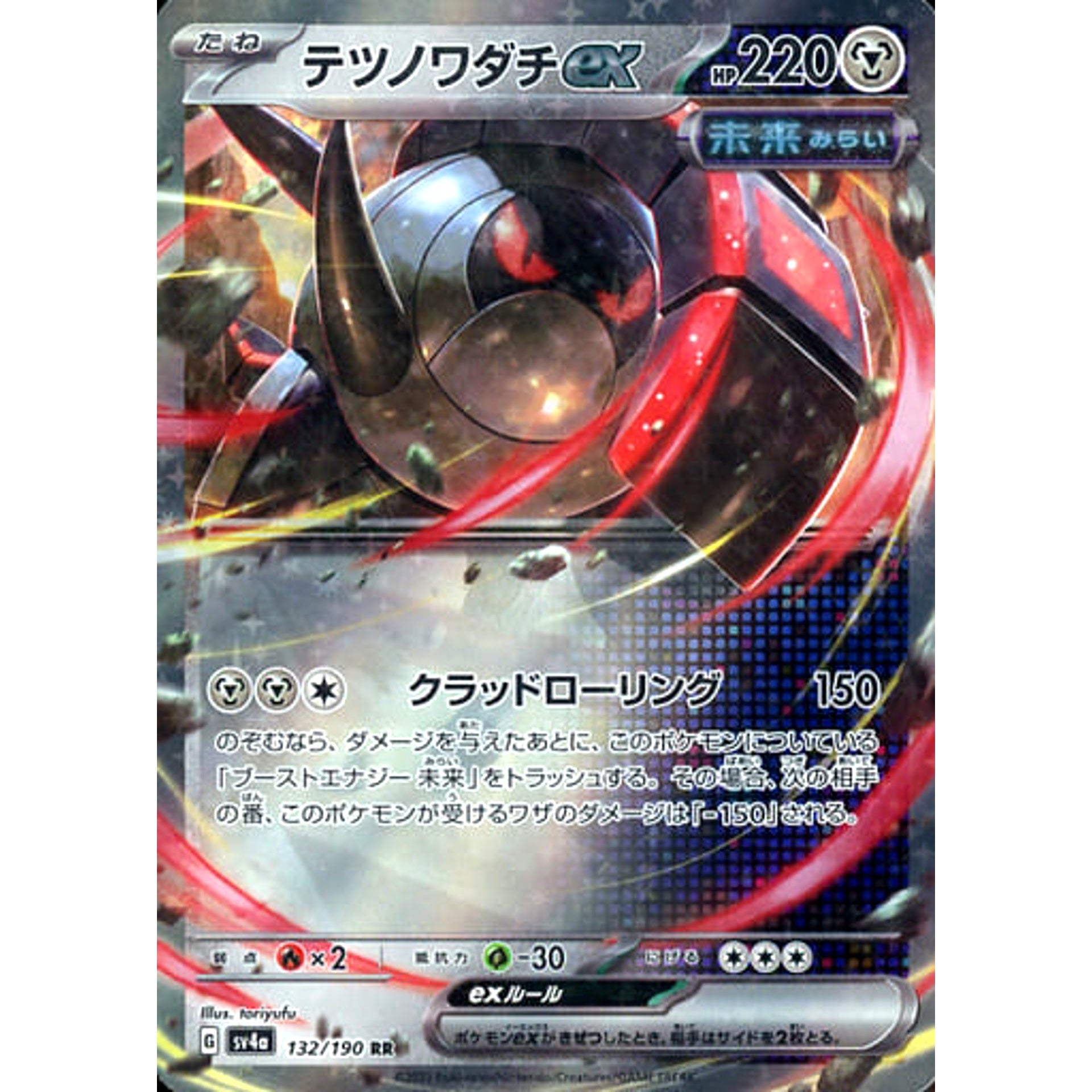 Pokemon Iron Treads ex Holo RR 132/190 SV4a Shiny Treasure ex Japanese Pokemon Card [USED]
