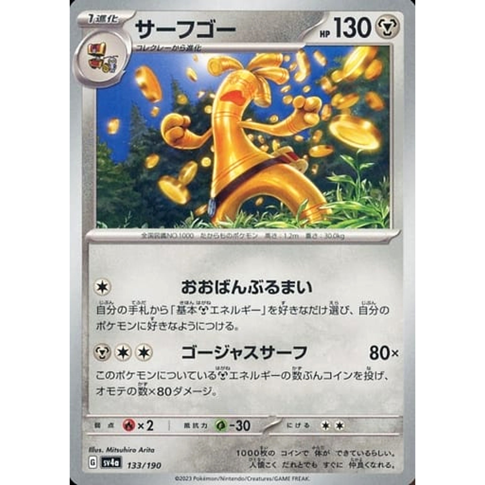 Pokemon Gholdengo 133/190 SV4a Shiny Treasure ex Japanese Pokemon Card [USED]