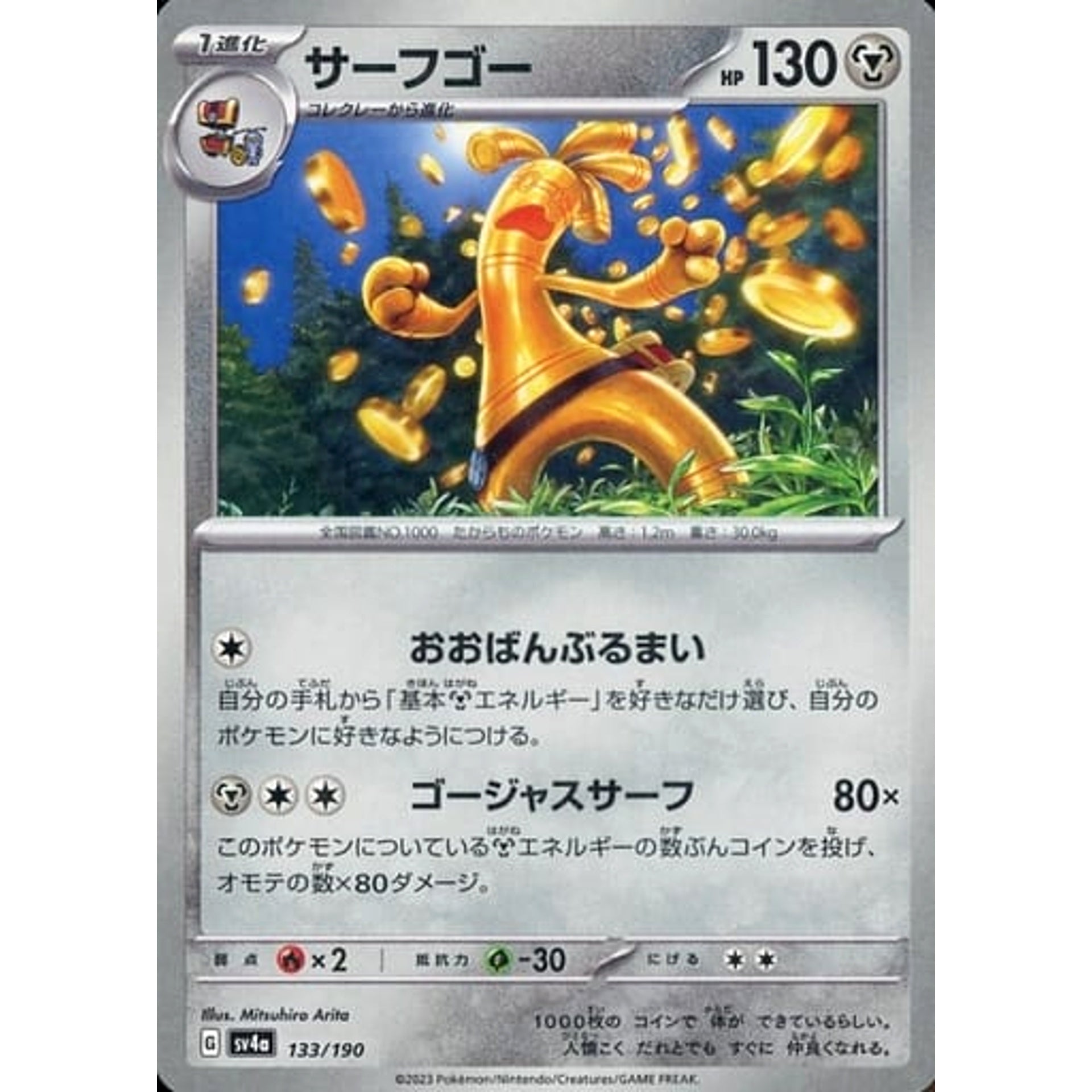Pokemon Gholdengo Reverse Holo 133/190 SV4a Shiny Treasure ex Japanese Pokemon Card [USED]