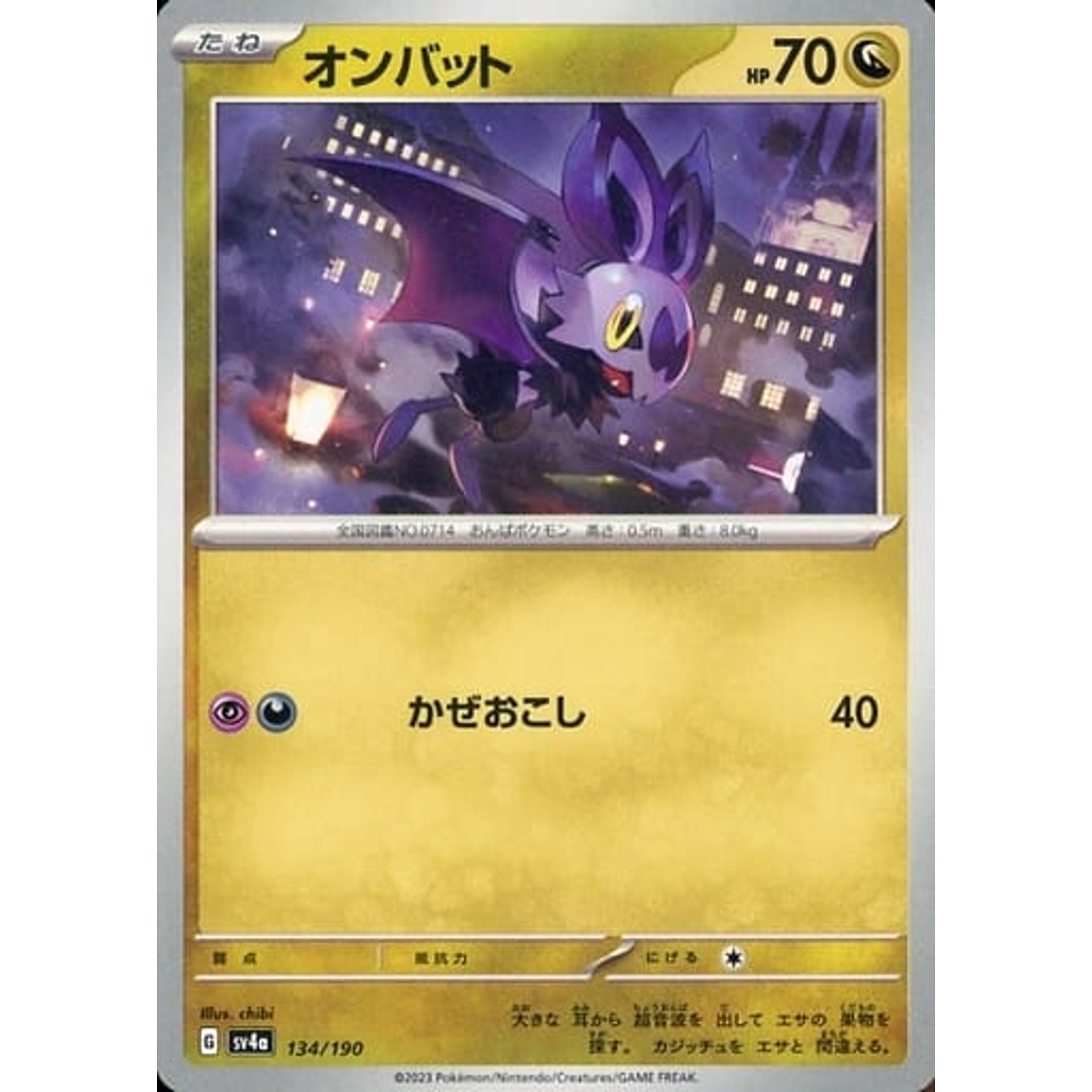 Pokemon Noibat 134/190 SV4a Shiny Treasure ex Japanese Pokemon Card [USED]