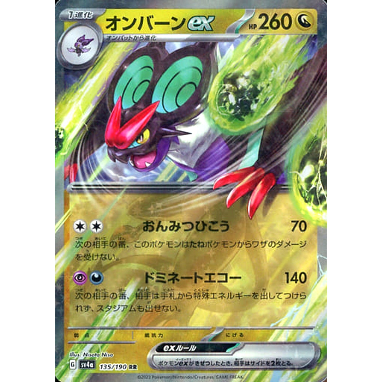 Pokemon Noivern ex Holo RR 135/190 SV4a Shiny Treasure ex Japanese Pokemon Card [USED]