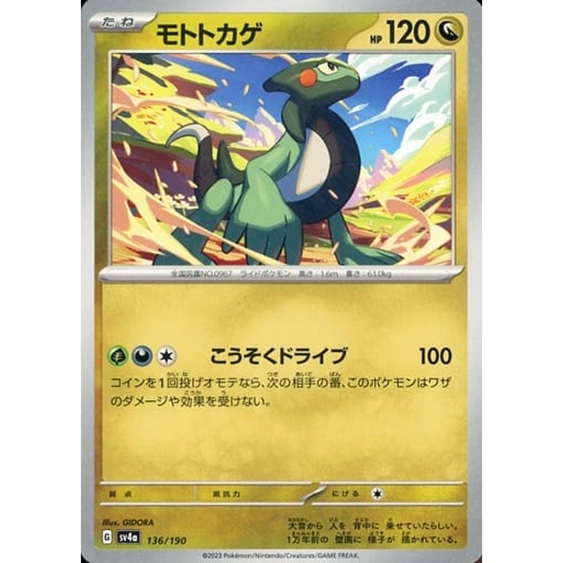 Pokemon Cyclizar 136/190 SV4a Shiny Treasure ex Japanese Pokemon Card [USED]