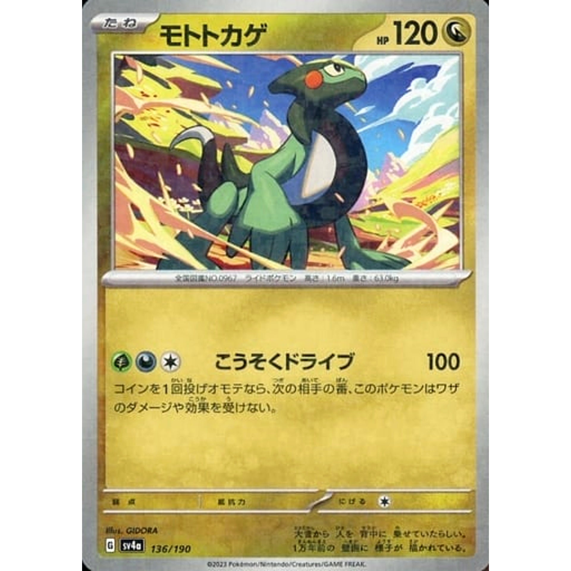 Pokemon Cyclizar Reverse Holo 136/190 SV4a Shiny Treasure ex Japanese Pokemon Card [USED]
