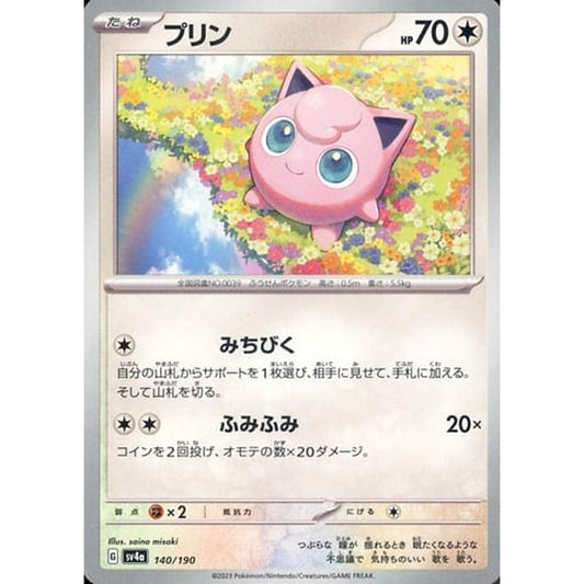 Pokemon Jigglypuff 140/190 SV4a Shiny Treasure ex Japanese Pokemon Card [USED]