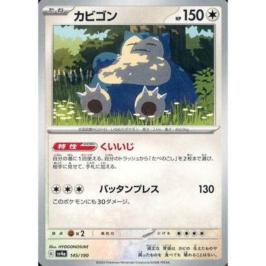 Pokemon Snorlax 145/190 SV4a Shiny Treasure ex Japanese Pokemon Card [USED]