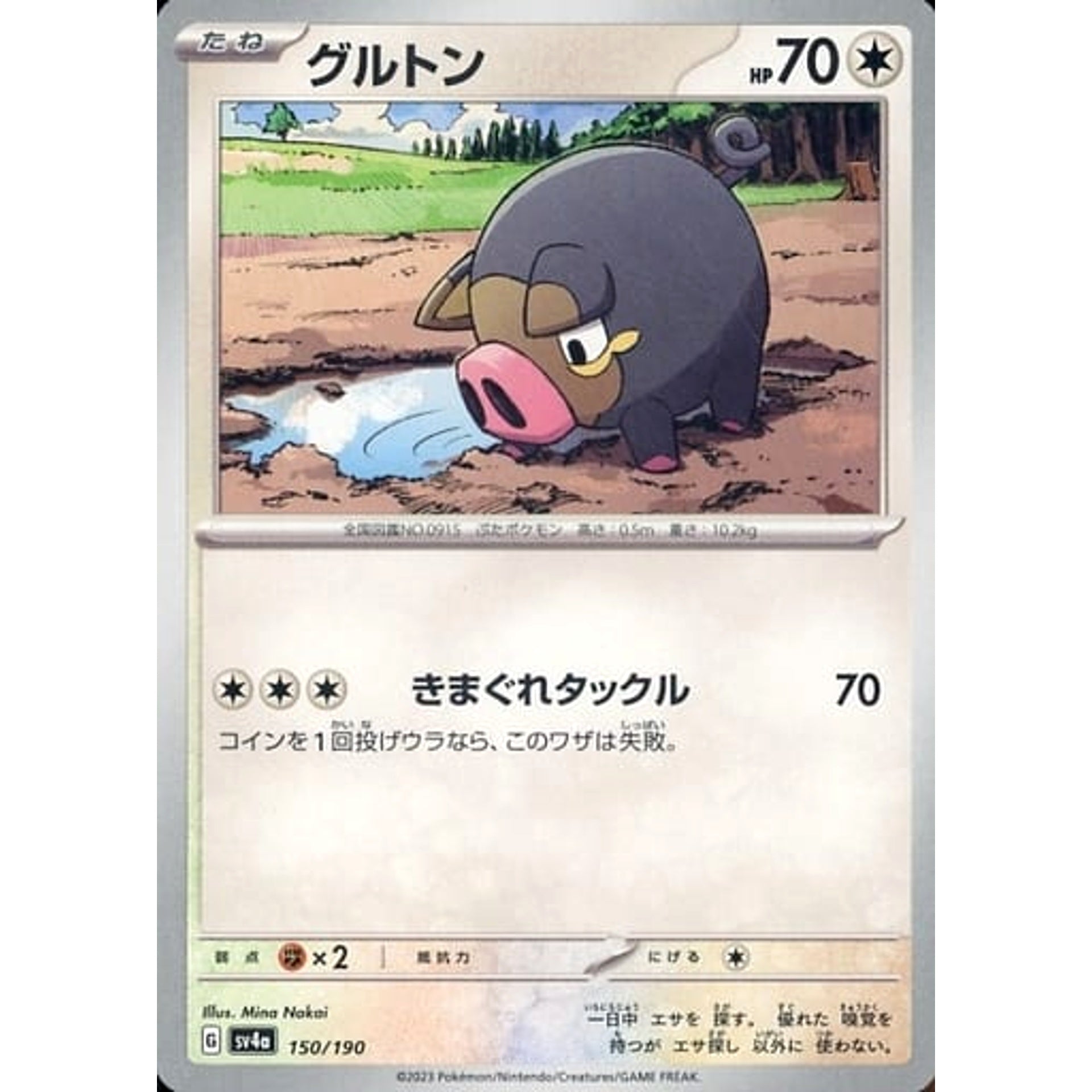 Pokemon Lechonk 150/190 SV4a Shiny Treasure ex Japanese Pokemon Card [USED]