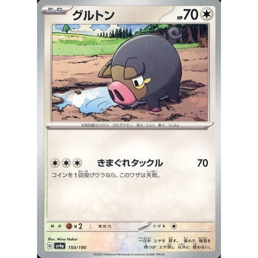 Pokemon Lechonk 150/190 SV4a Shiny Treasure ex Japanese Pokemon Card [USED]