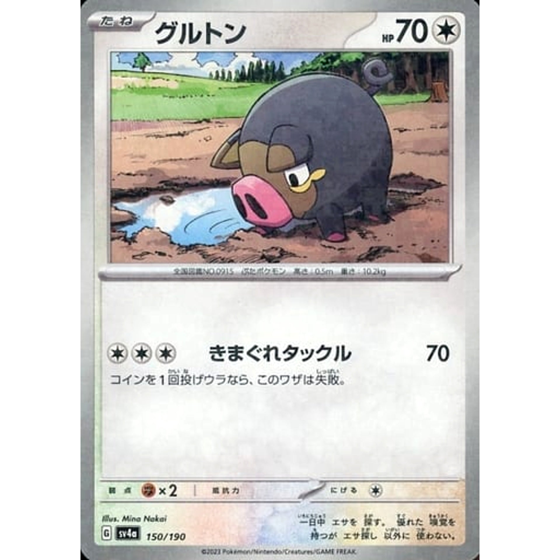 Pokemon Lechonk Reverse Holo 150/190 SV4a Shiny Treasure ex Japanese Pokemon Card [USED]