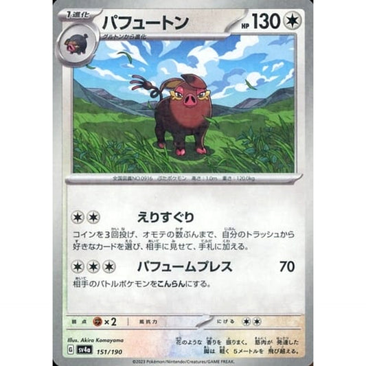 Pokemon Oinkologne Reverse Holo 151/190 SV4a Shiny Treasure ex Japanese Pokemon Card [USED]