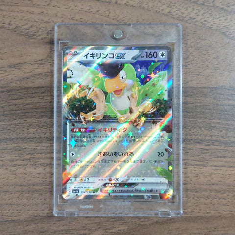 Squawkabilly ex Holo RR 154/190 SV4a Shiny Treasure ex Japanese Pokemon Card [USED] — photo 1