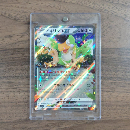 Squawkabilly ex Holo RR 154/190 SV4a Shiny Treasure ex Japanese Pokemon Card [USED]