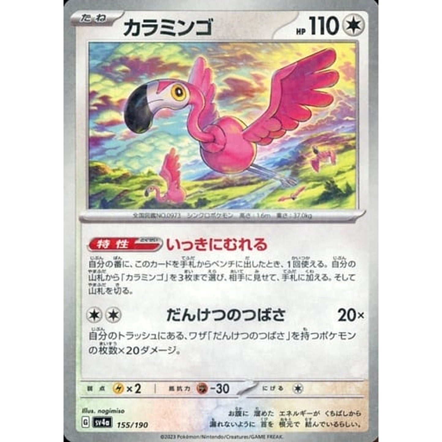 Pokemon Flamigo Reverse Holo 155/190 SV4a Shiny Treasure ex Japanese Pokemon Card [USED]