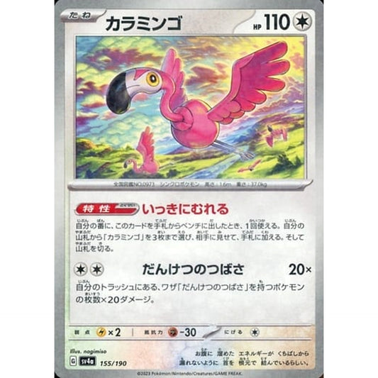 Pokemon Flamigo Reverse Holo 155/190 SV4a Shiny Treasure ex Japanese Pokemon Card [USED]