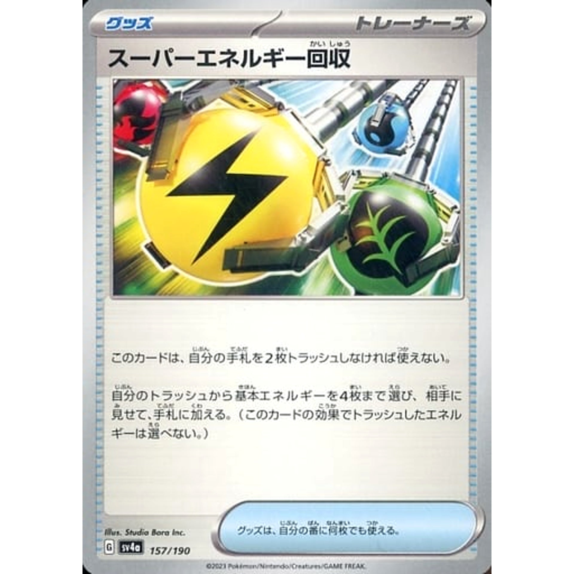 Pokemon Superior Energy Retrieval 157/190 SV4a Shiny Treasure ex Japanese Pokemon Card [USED]