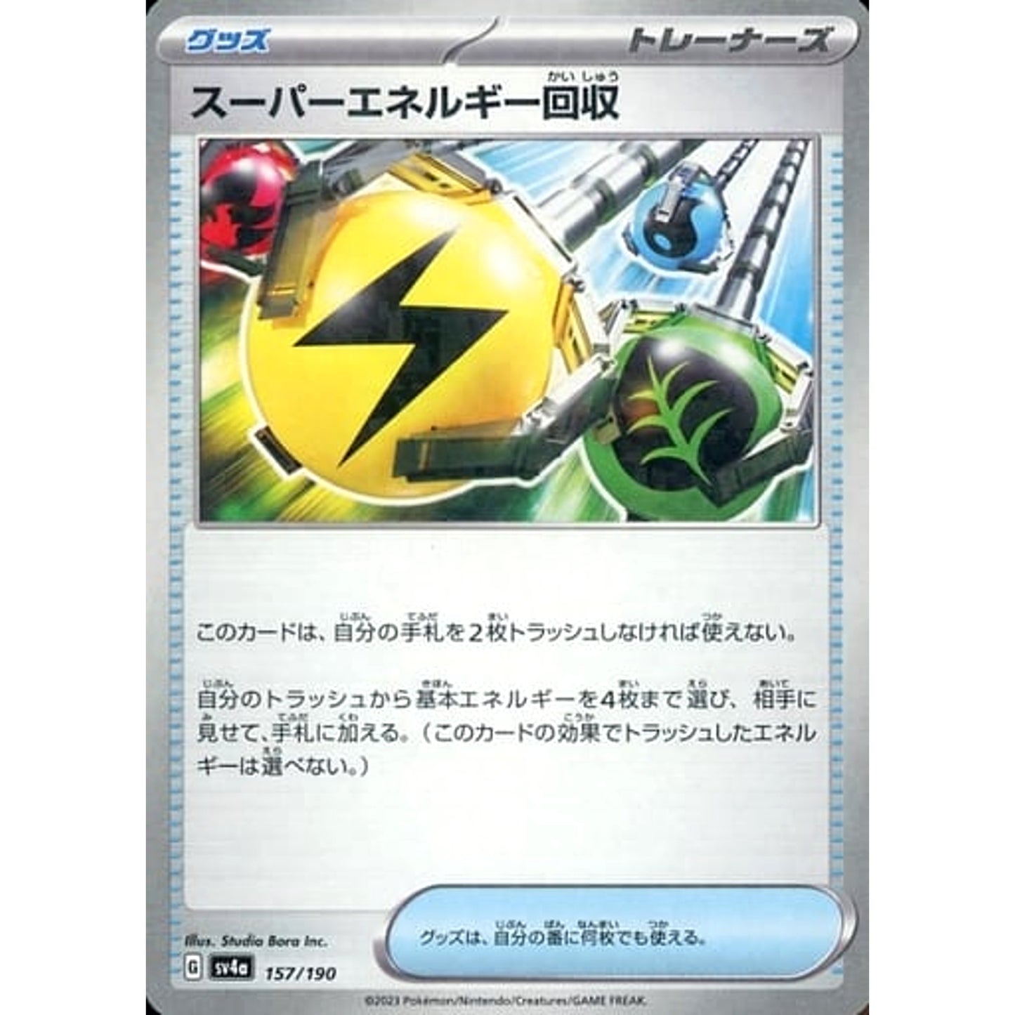 Pokemon Superior Energy Retrieval Reverse Holo 157/190 SV4a Shiny Treasure ex Japanese Pokemon Card [USED]
