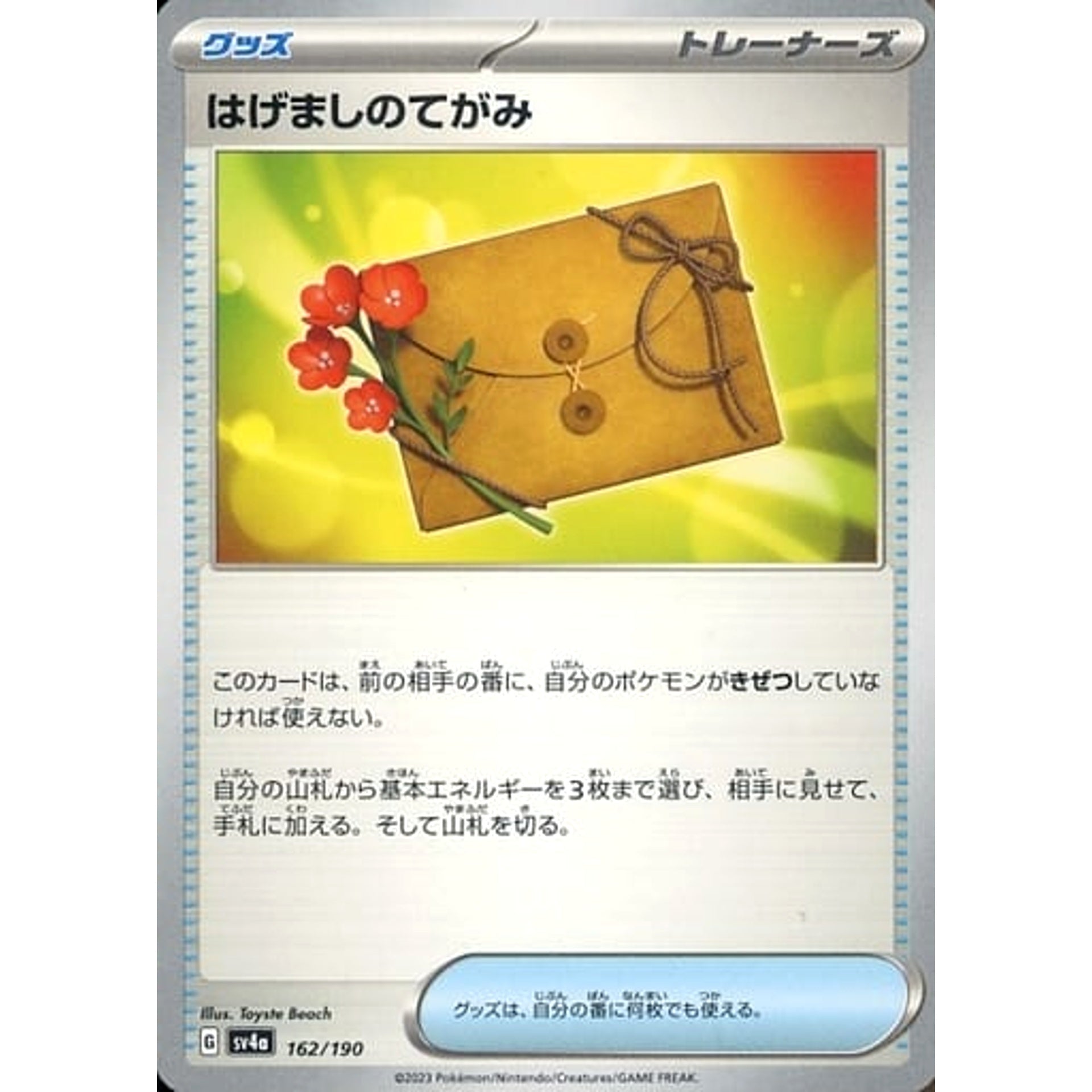 Pokemon Letter of Encouragement 162/190 SV4a Shiny Treasure ex Japanese Pokemon Card [USED]