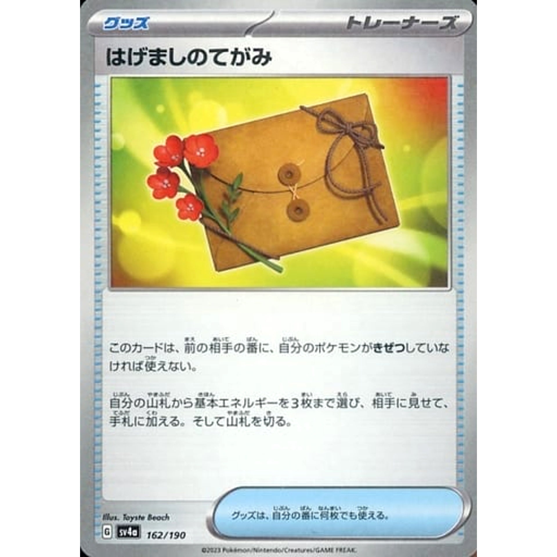 Pokemon Letter of Encouragement Reverse Holo 162/190 SV4a Shiny Treasure ex Japanese Pokemon Card [USED]