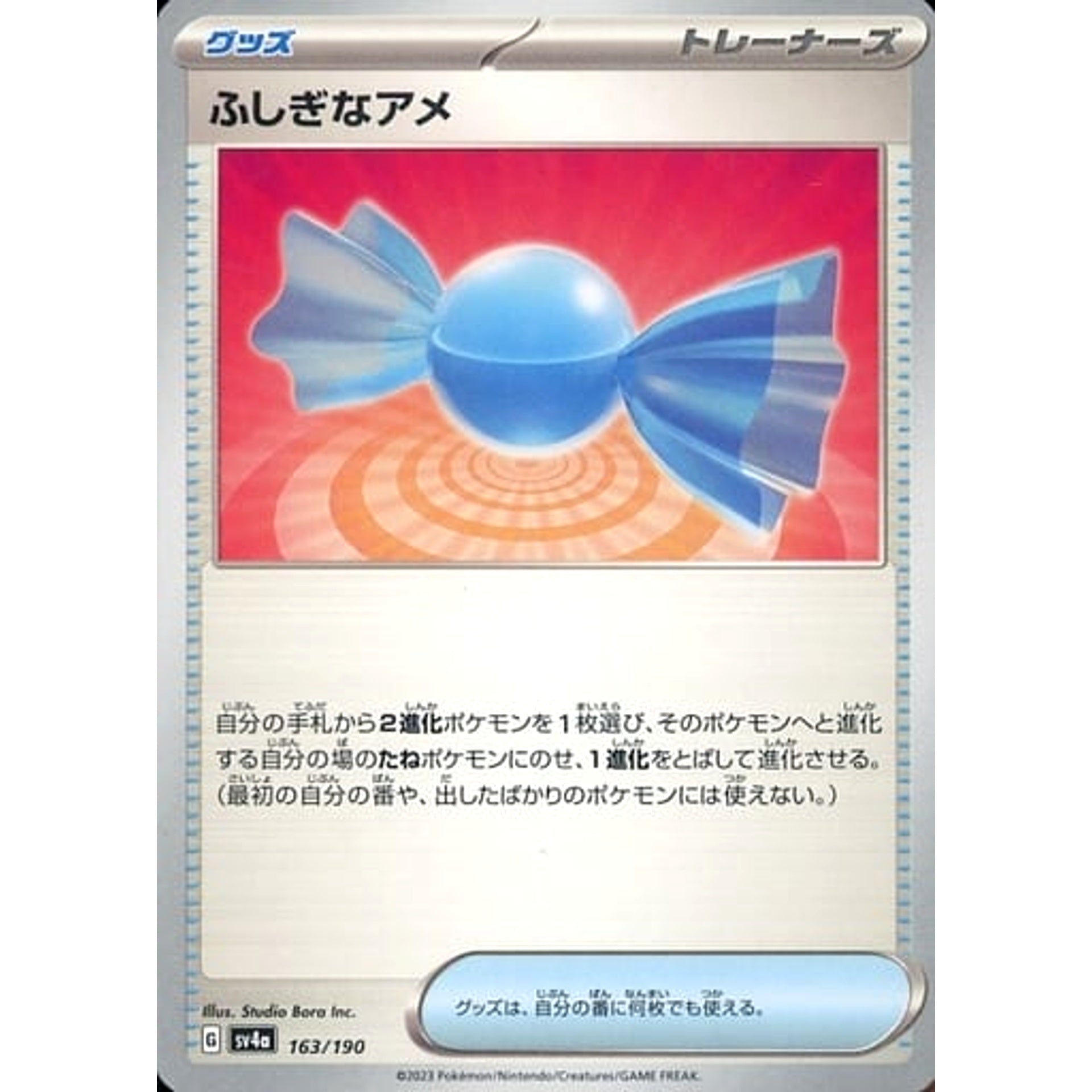 Pokemon Rare Candy 163/190 SV4a Shiny Treasure ex Japanese Pokemon Card [USED]