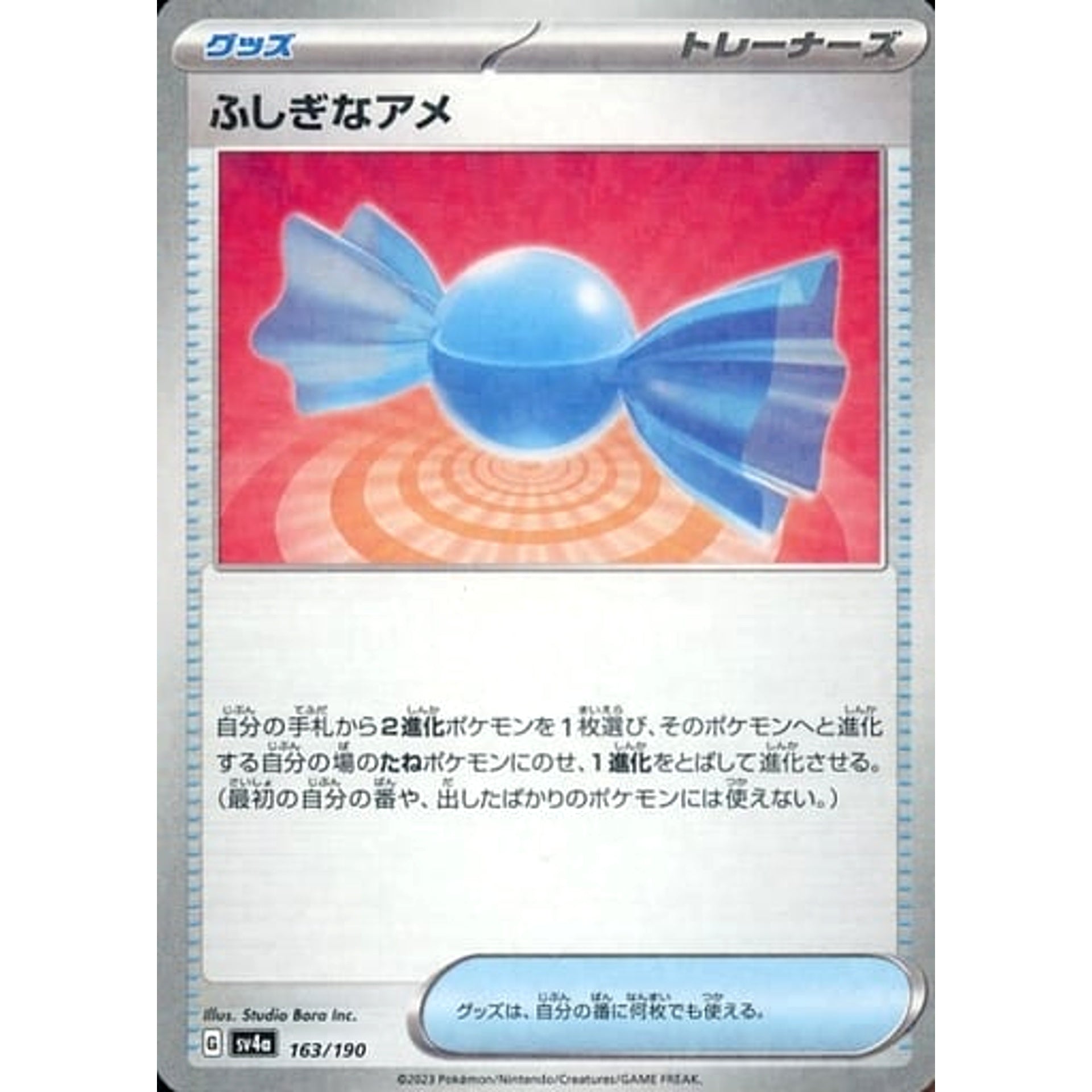 Pokemon Rare Candy Reverse Holo 163/190 SV4a Shiny Treasure ex Japanese Pokemon Card [USED]