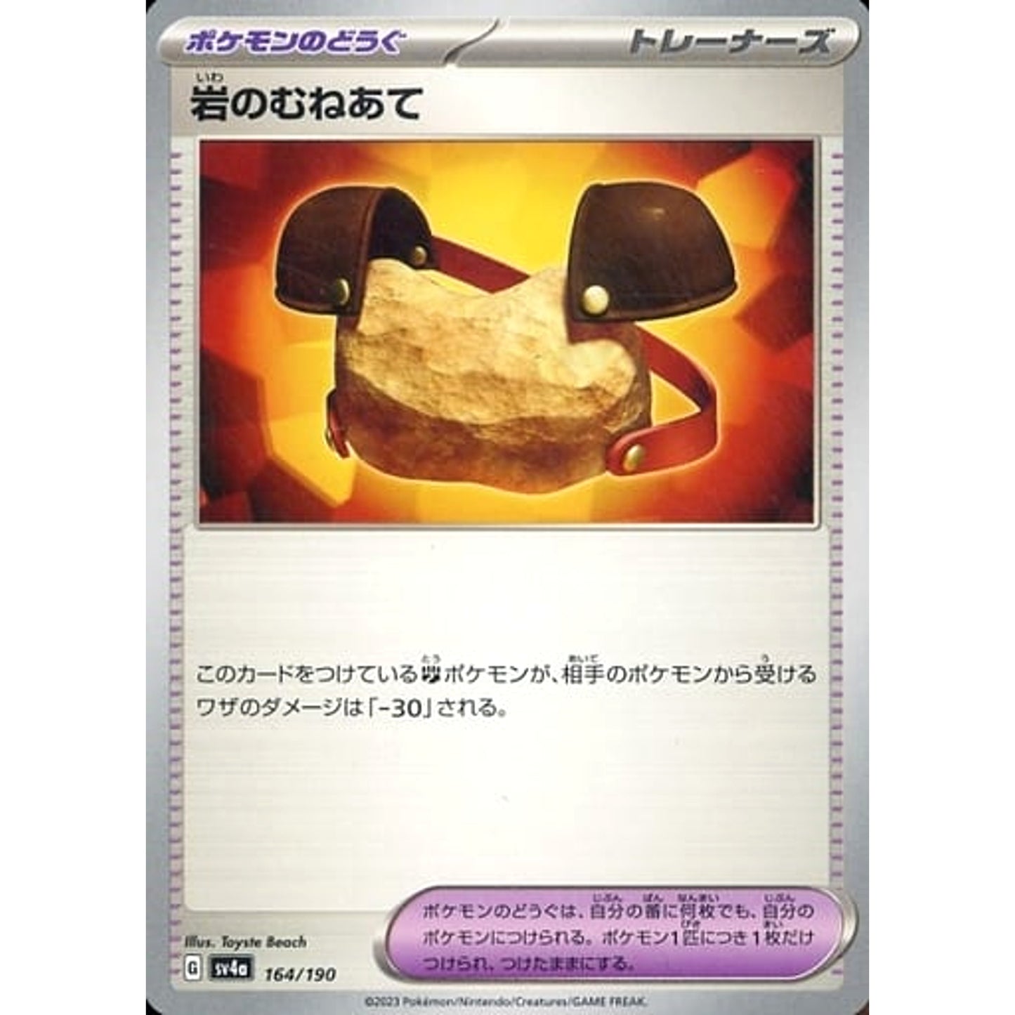 Pokemon Rock Chestplate 164/190 SV4a Shiny Treasure ex Japanese Pokemon Card [USED]