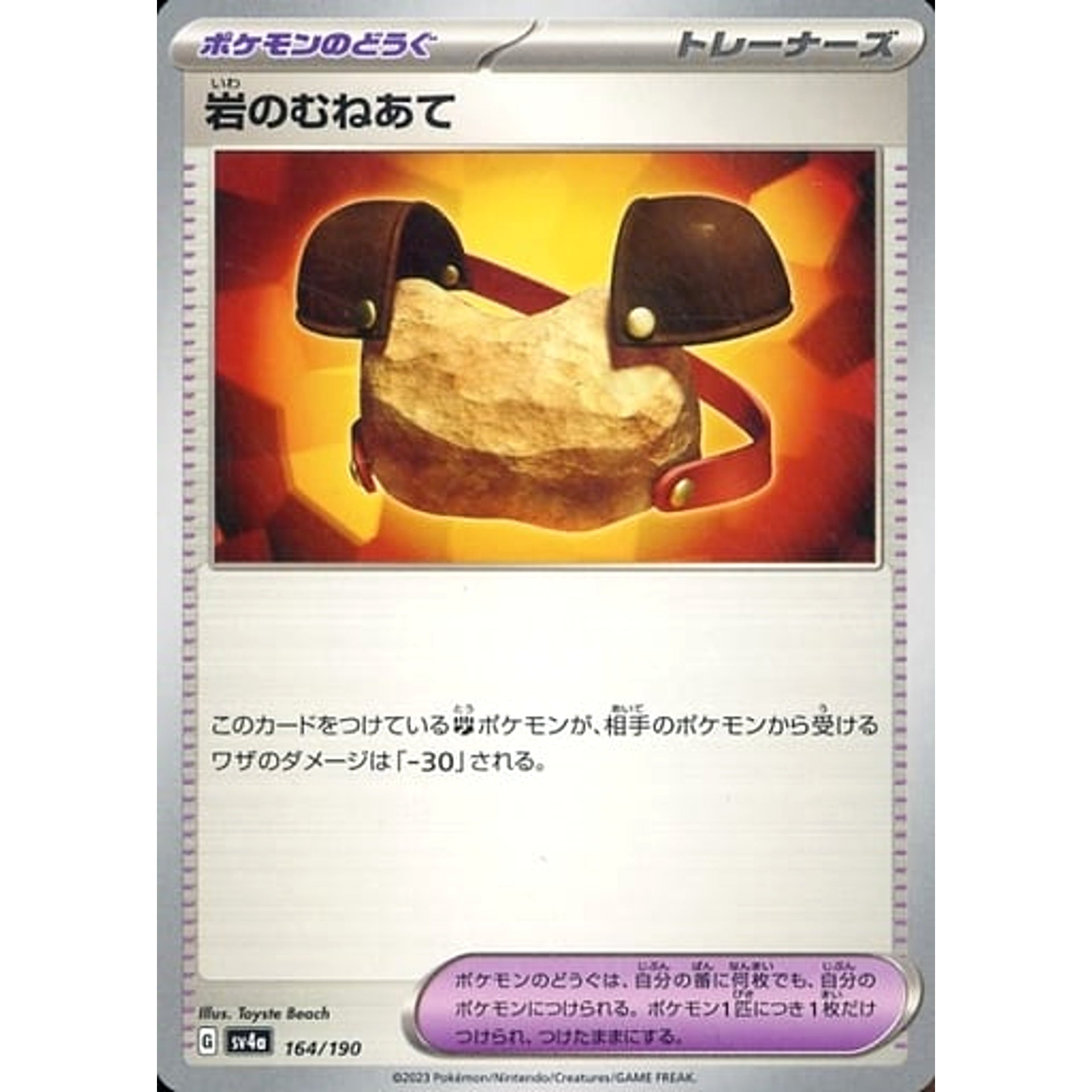 Pokemon Rock Chestplate 164/190 SV4a Shiny Treasure ex Japanese Pokemon Card [USED]