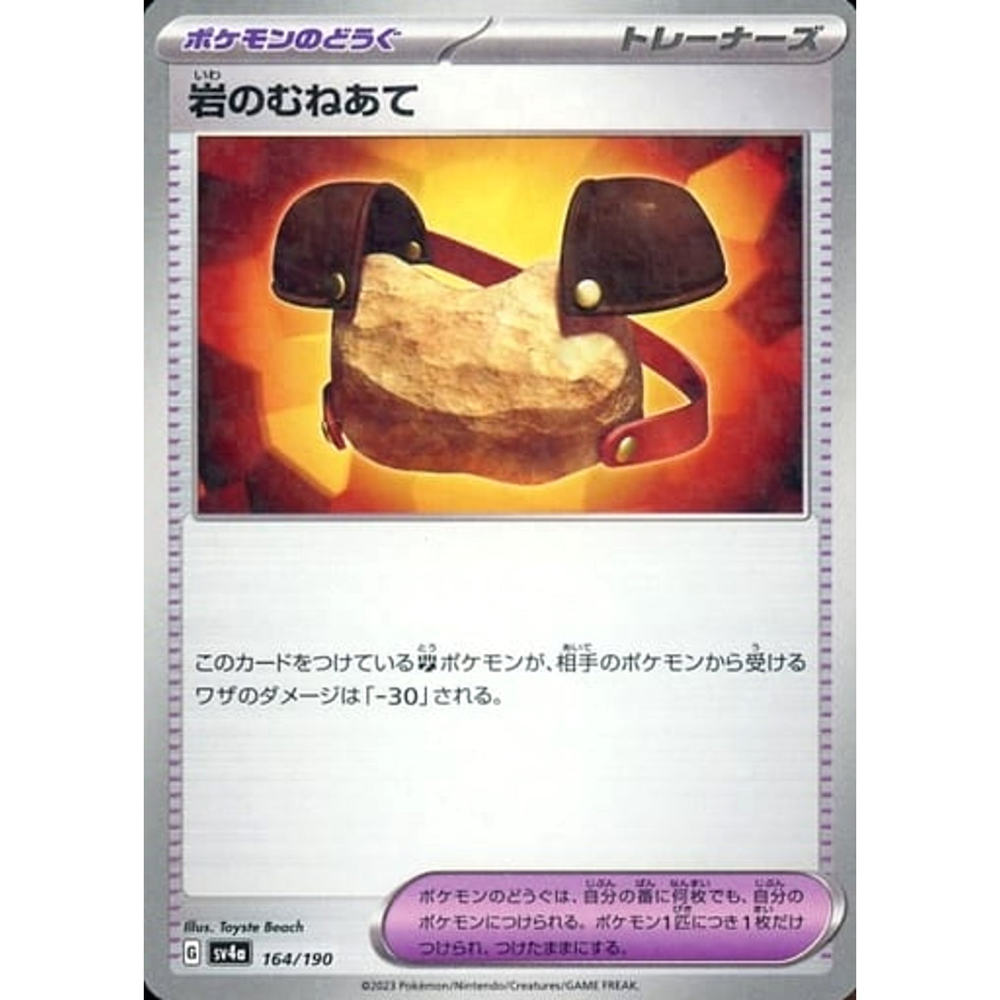 Pokemon Rock Chestplate Reverse Holo 164/190 SV4a Shiny Treasure ex Japanese Pokemon Card [USED]
