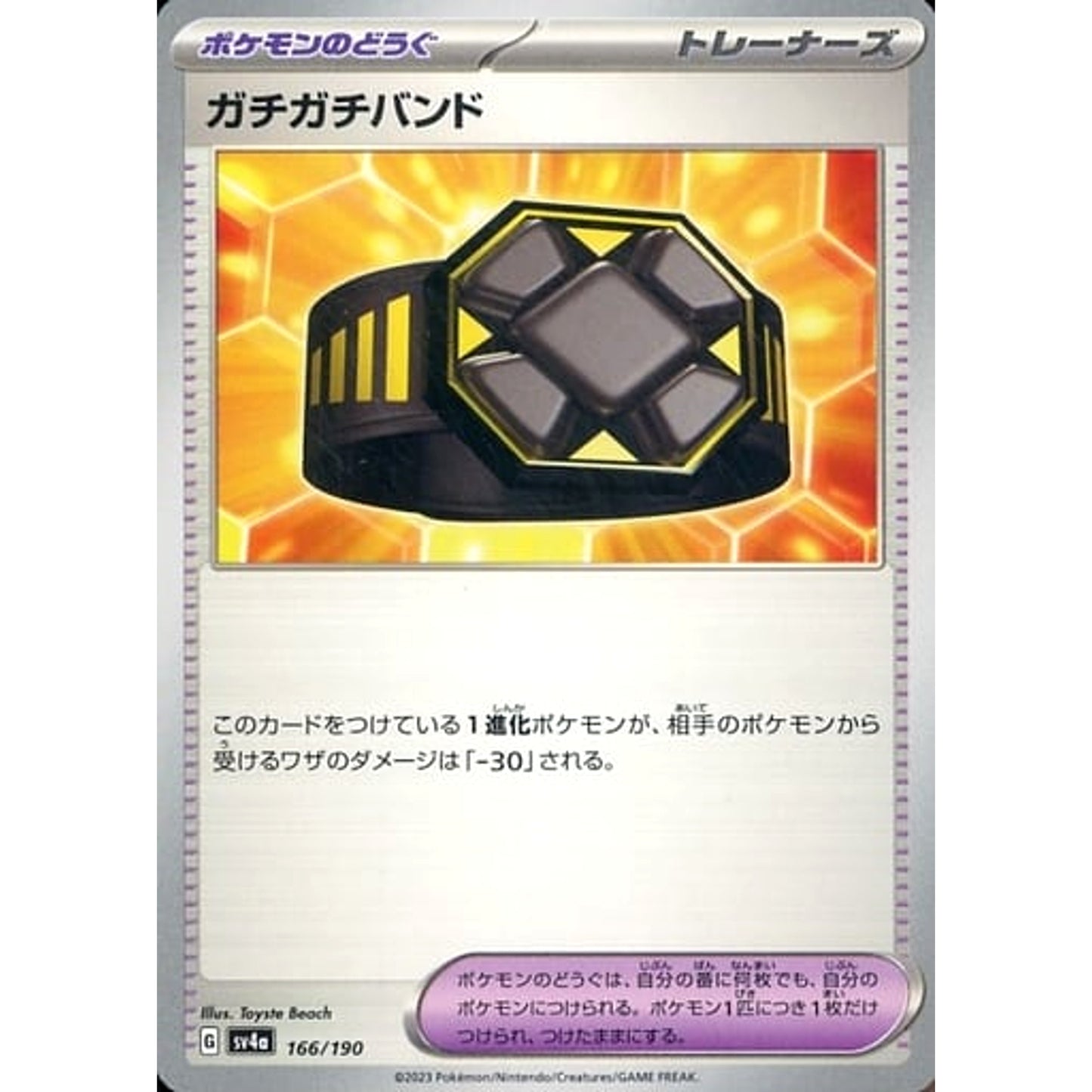 Pokemon Rigid Band 166/190 SV4a Shiny Treasure ex Japanese Pokemon Card [USED]