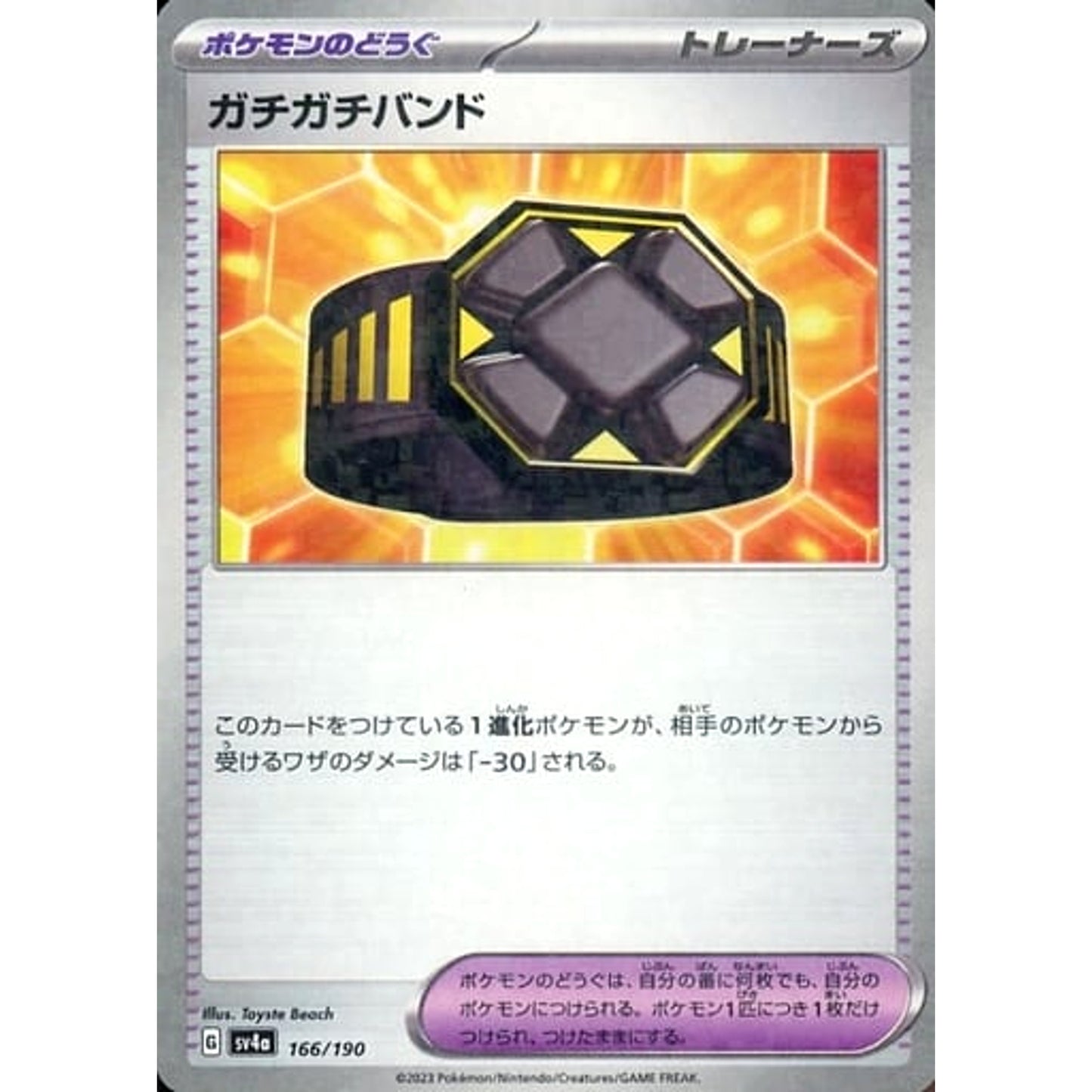 Pokemon Rigid Band Reverse Holo 166/190 SV4a Shiny Treasure ex Japanese Pokemon Card [USED]