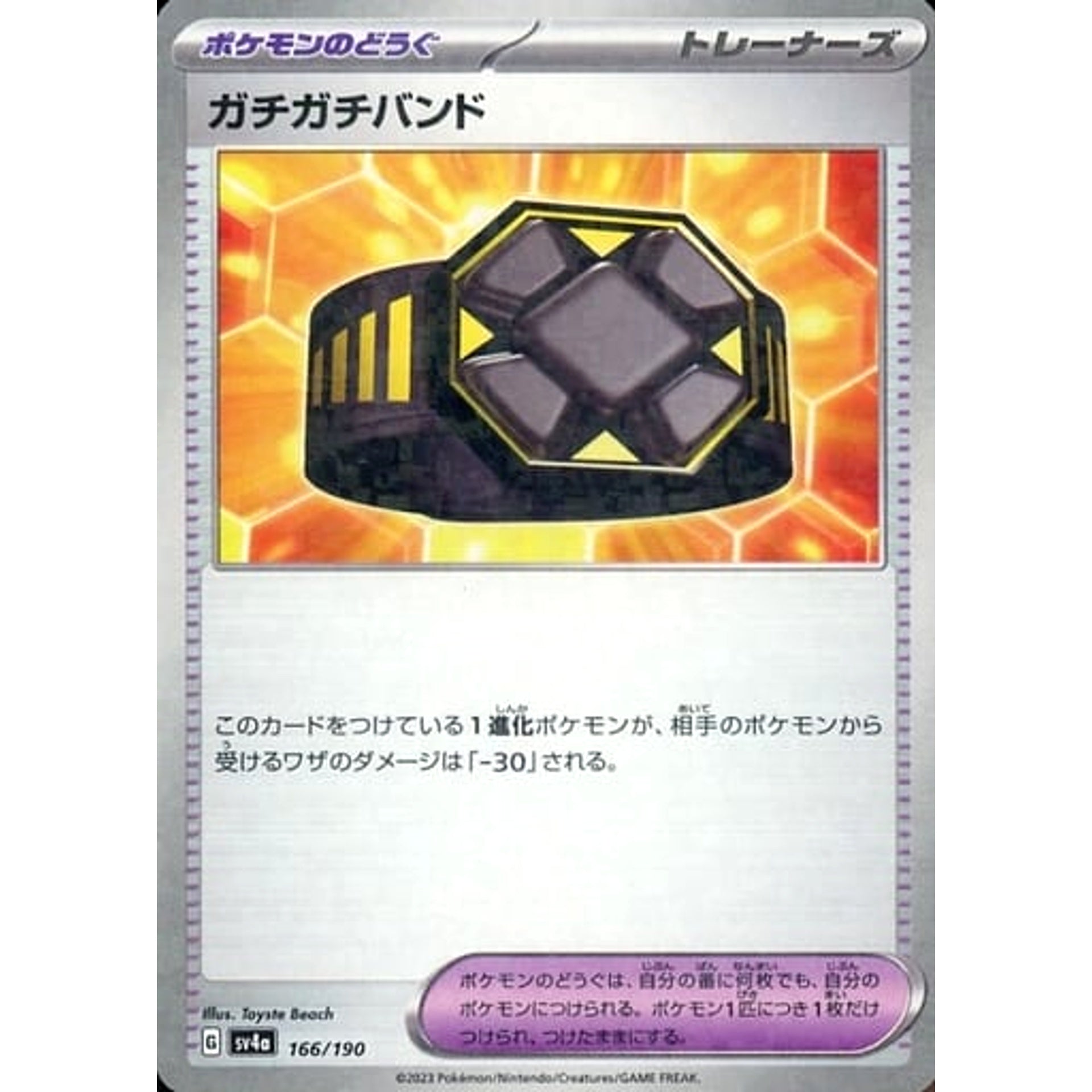 Pokemon Rigid Band Reverse Holo 166/190 SV4a Shiny Treasure ex Japanese Pokemon Card [USED]