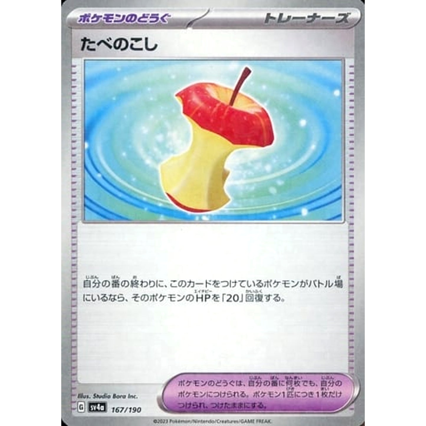 Pokemon Leftovers Reverse Holo 167/190 SV4a Shiny Treasure ex Japanese Pokemon Card [USED]