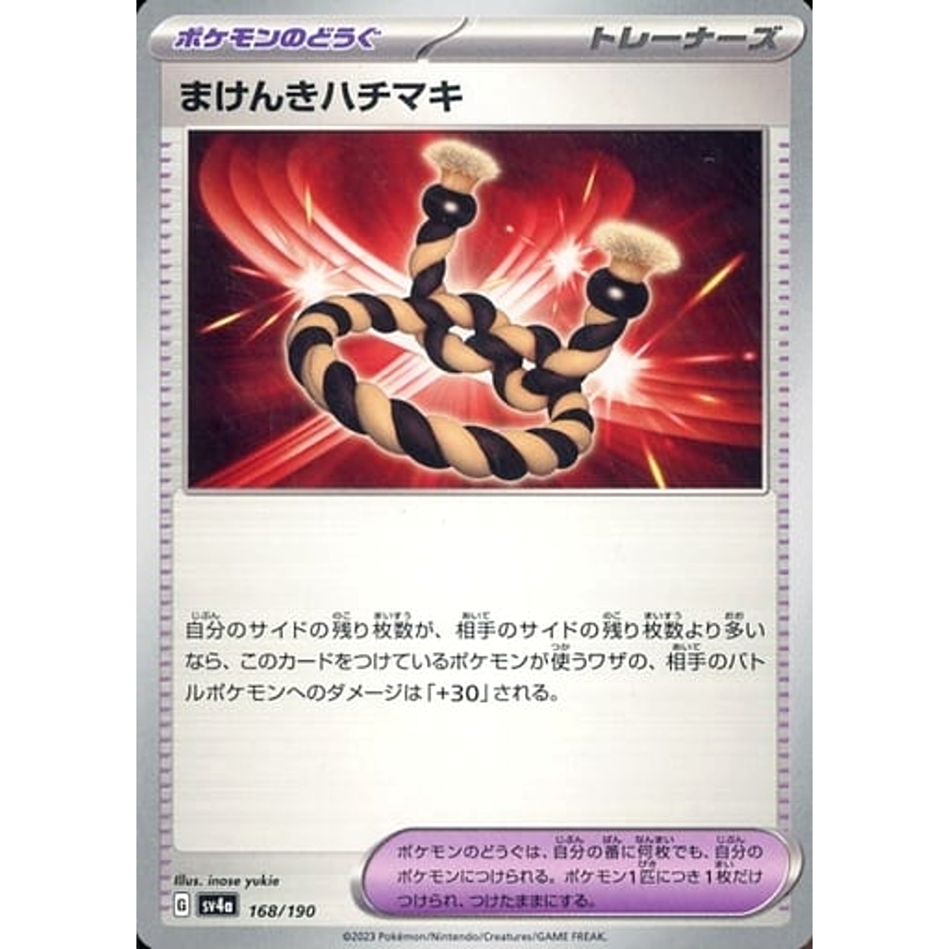 Pokemon Defiance Band 168/190 SV4a Shiny Treasure ex Japanese Pokemon Card [USED]