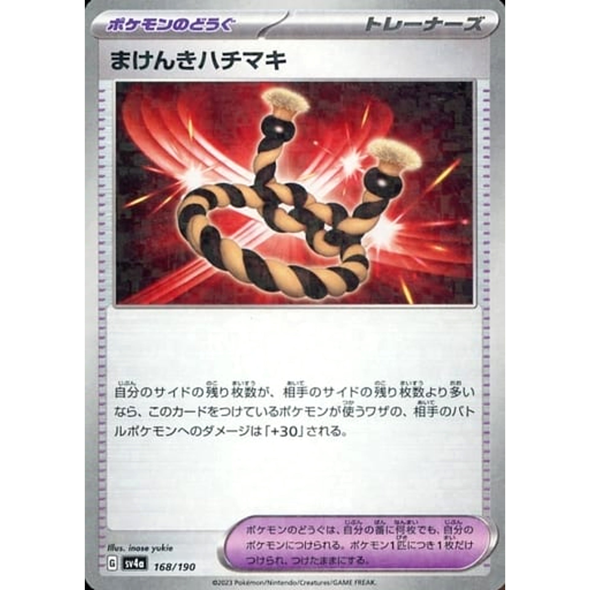 Pokemon Defiance Band Reverse Holo 168/190 SV4a Shiny Treasure ex Japanese Pokemon Card [USED]