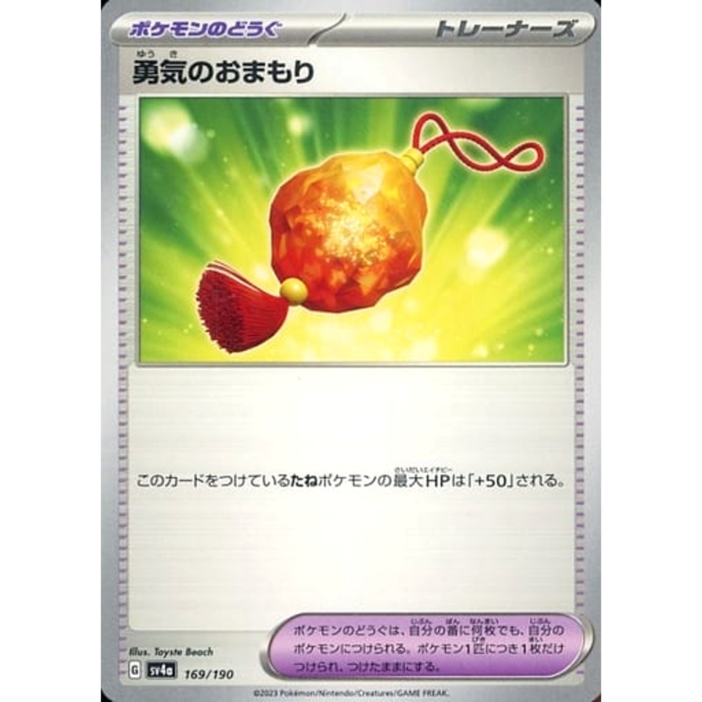 Pokemon Bravery Charm 169/190 SV4a Shiny Treasure ex Japanese Pokemon Card [USED]