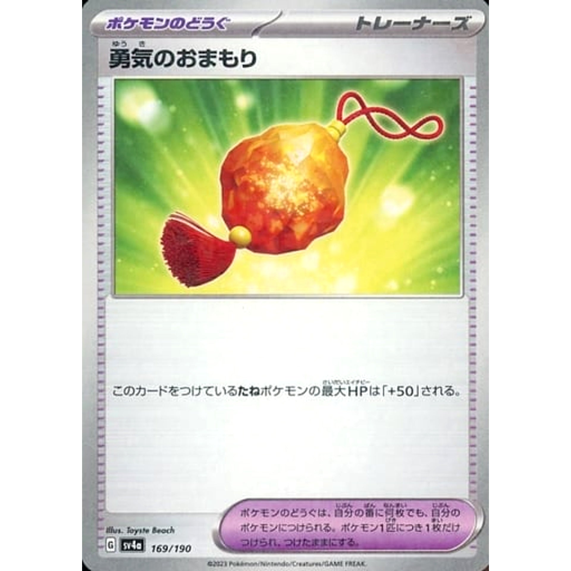 Pokemon Bravery Charm Reverse Holo 169/190 SV4a Shiny Treasure ex Japanese Pokemon Card [USED]