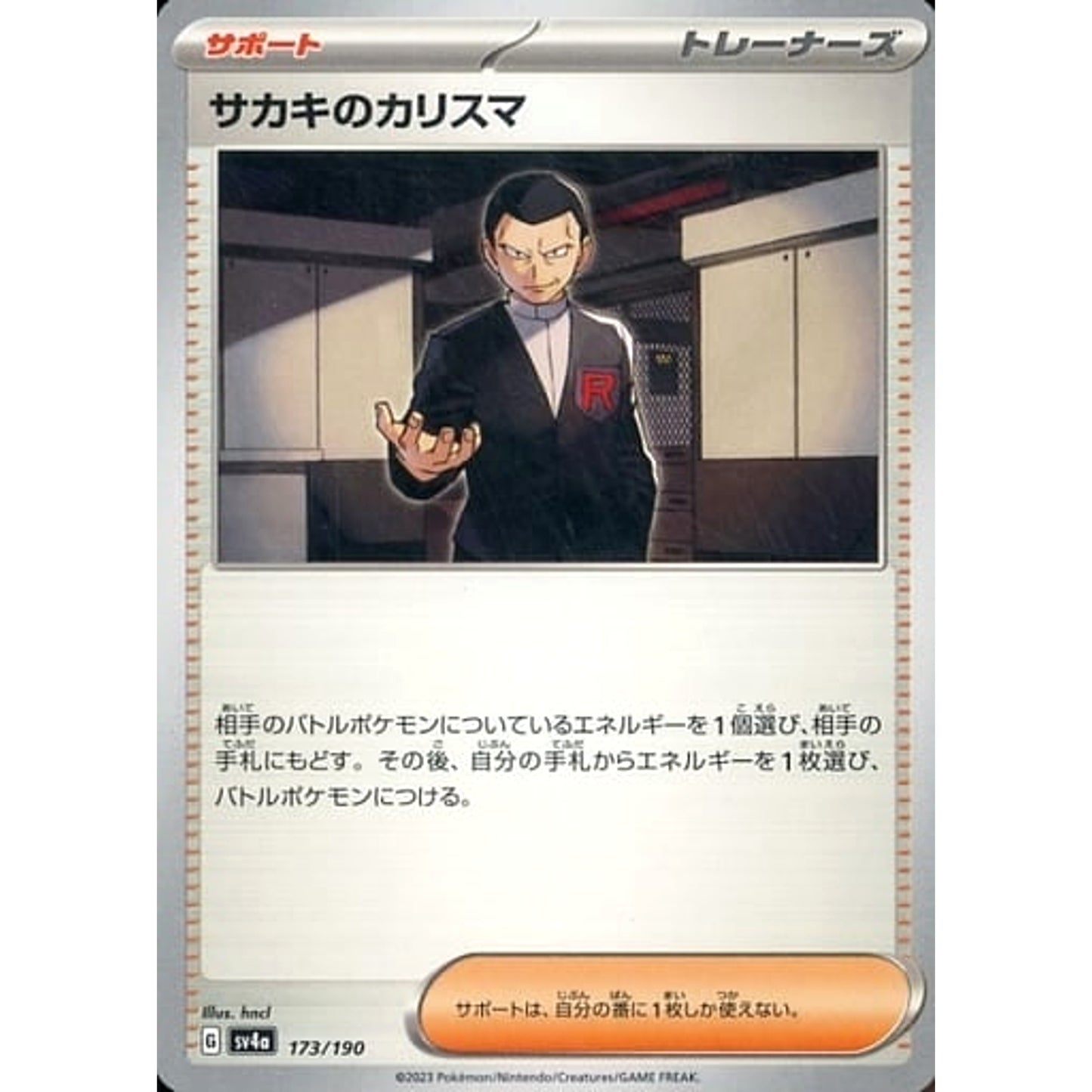 Pokemon Giovanni's Charisma 173/190 SV4a Shiny Treasure ex Japanese Pokemon Card [USED]