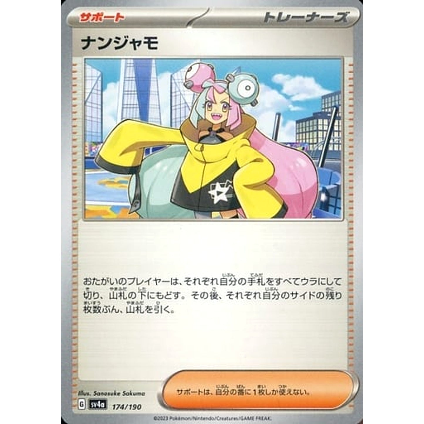 Pokemon Iono 174/190 SV4a Shiny Treasure ex Japanese Pokemon Card [USED]