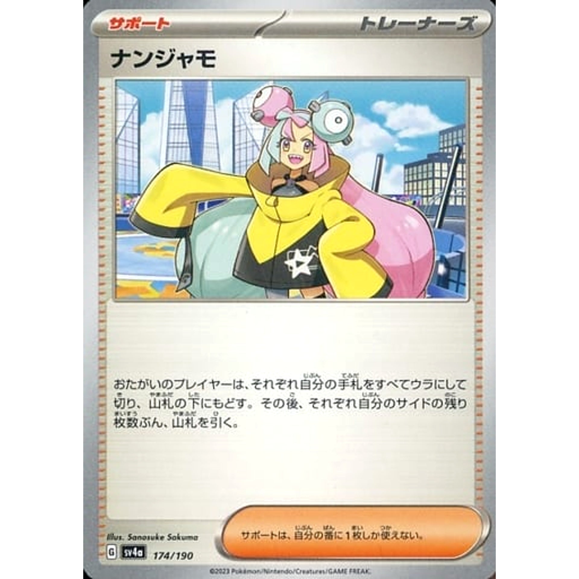 Pokemon Iono 174/190 SV4a Shiny Treasure ex Japanese Pokemon Card [USED]