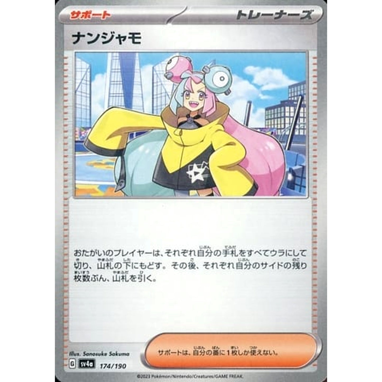 Pokemon Iono Reverse Holo 174/190 SV4a Shiny Treasure ex Japanese Pokemon Card [USED]