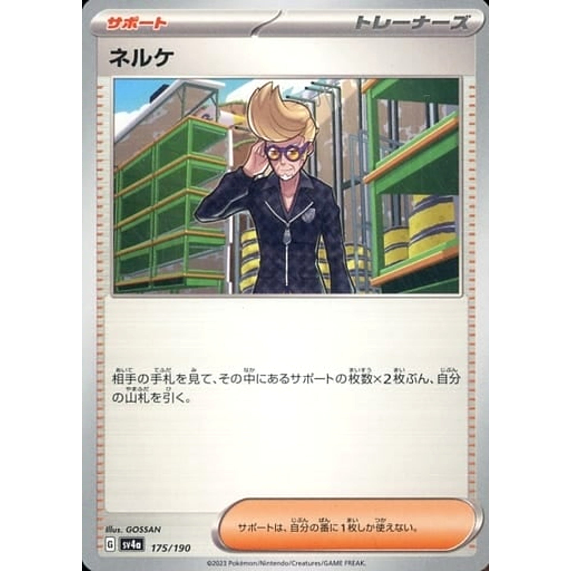 Pokemon Clive 175/190 SV4a Shiny Treasure ex Japanese Pokemon Card [USED]