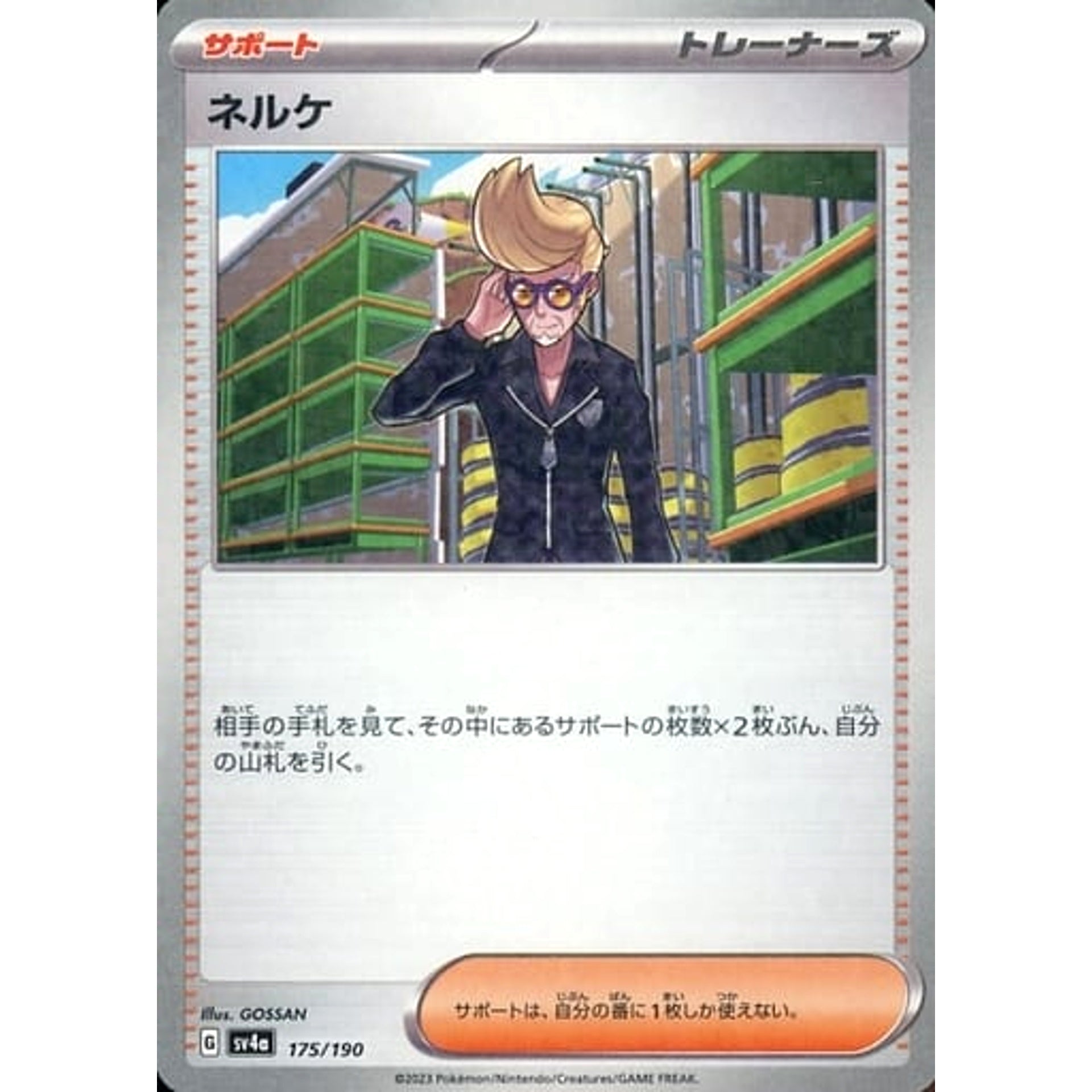 Pokemon Clive Reverse Holo 175/190 SV4a Shiny Treasure ex Japanese Pokemon Card [USED]