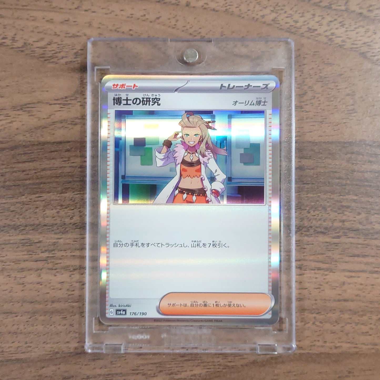 Professor's Research Professor Sada Holo 176/190 SV4a Shiny Treasure ex Japanese Pokemon Card [USED]