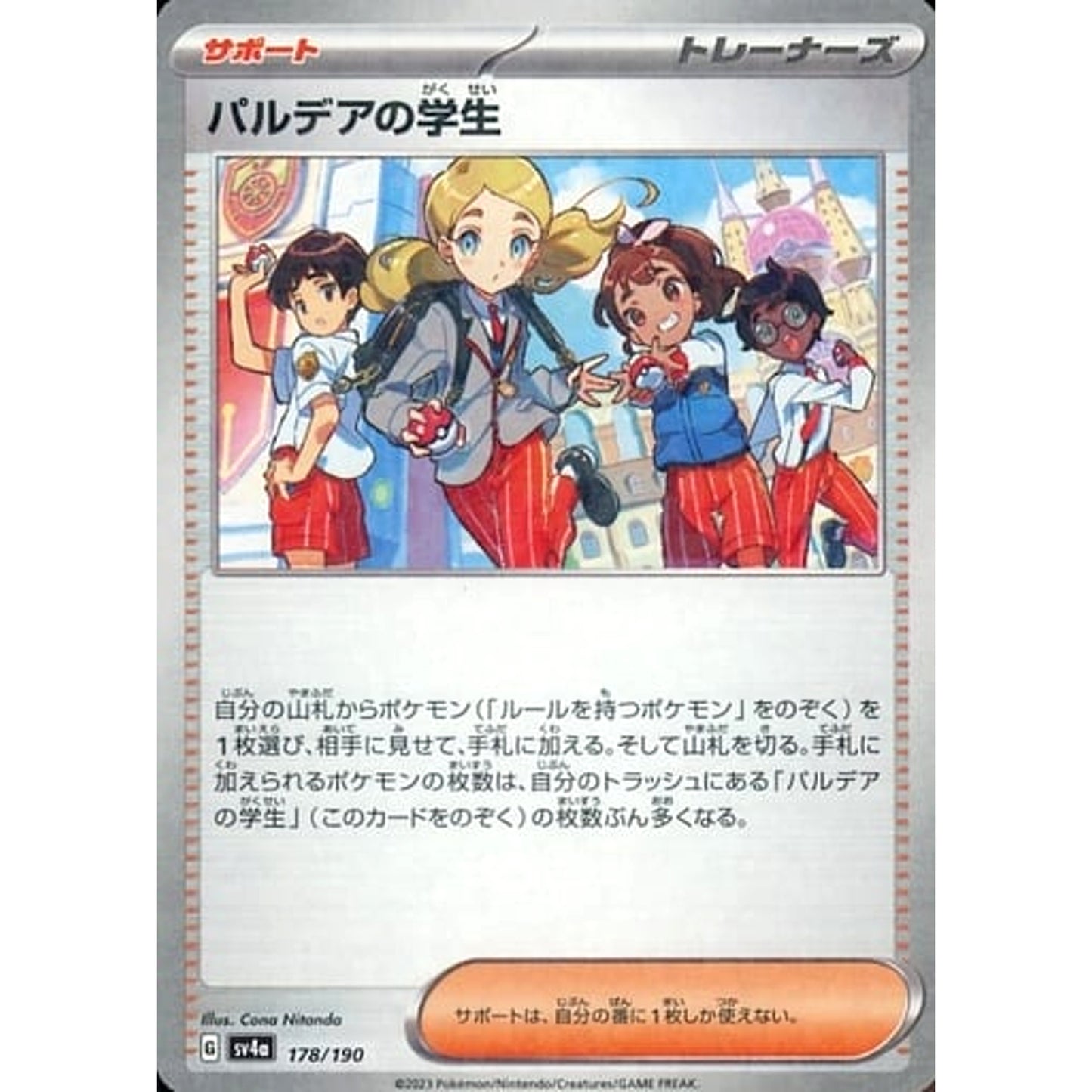Pokemon Paldean Student Reverse Holo 178/190 SV4a Shiny Treasure ex Japanese Pokemon Card [USED]