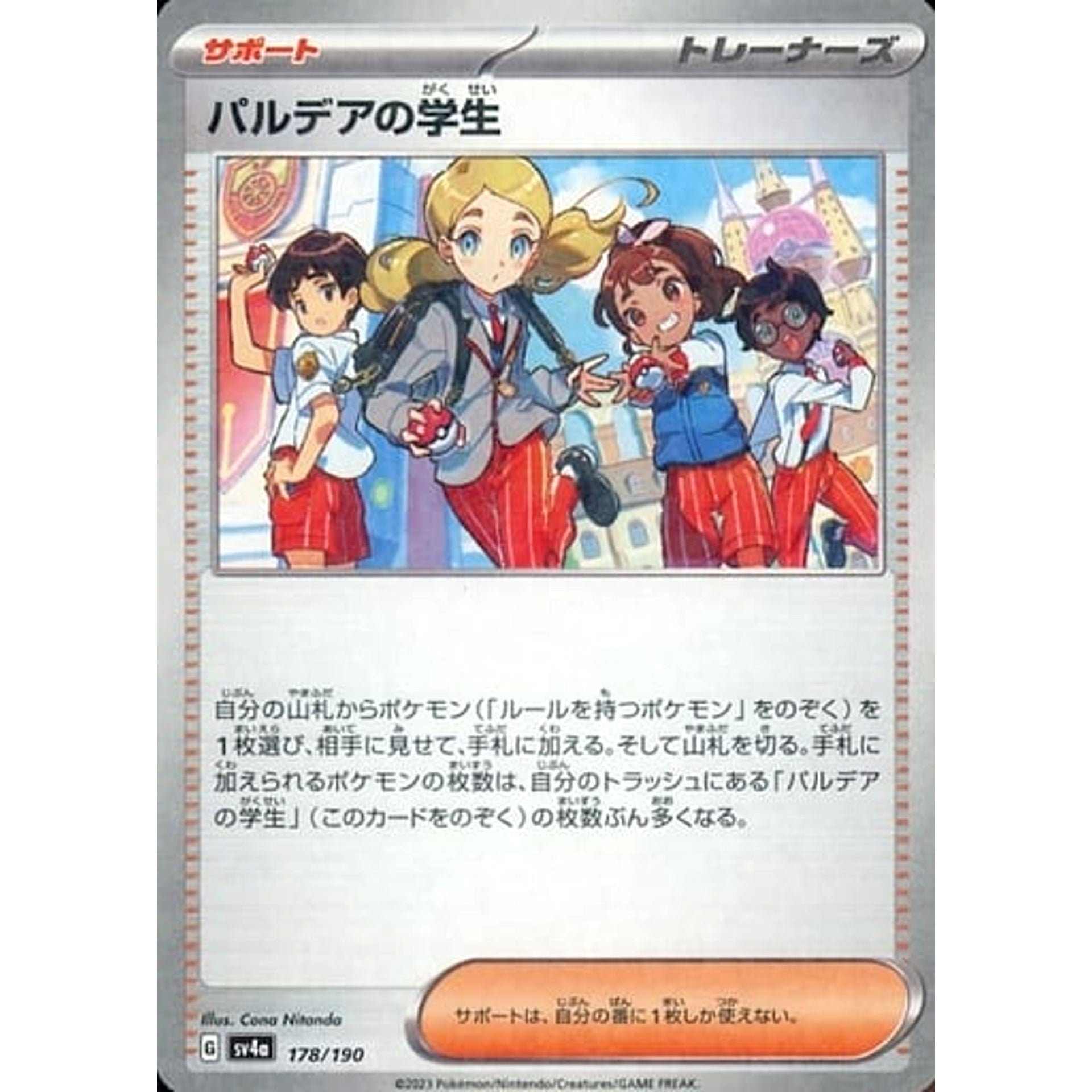 Pokemon Paldean Student Reverse Holo 178/190 SV4a Shiny Treasure ex Japanese Pokemon Card [USED]