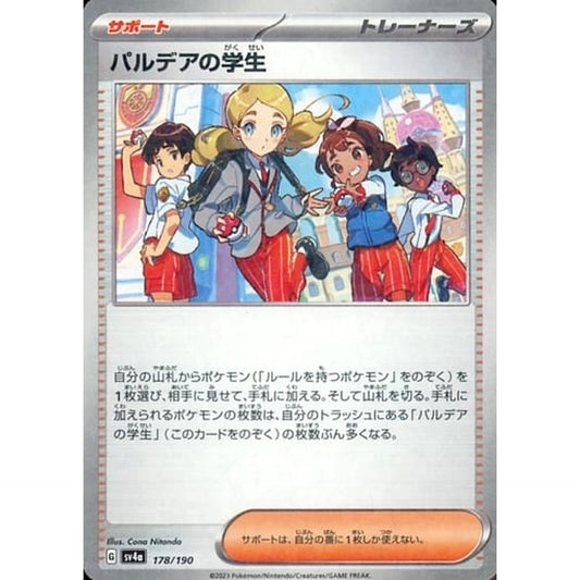 Pokemon Paldean Student Reverse Holo 178/190 SV4a Shiny Treasure ex Japanese Pokemon Card [USED]