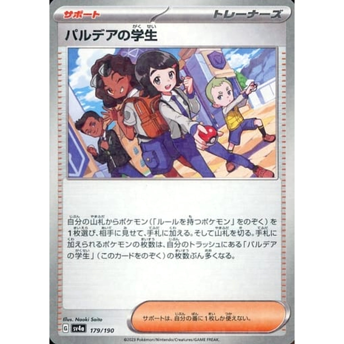 paldean student pokemon card Pokemon Paldean Student Reverse Holo 179/190 SV4a Shiny Treasure ex  Japanese Pokemon Card [USED] – SelectAnime