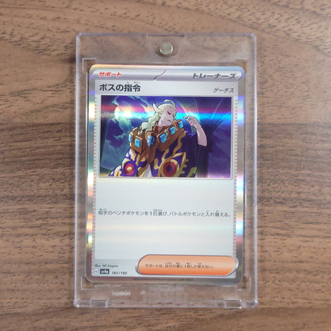 Boss's Orders Ghetsis Holo 181/190 SV4a Shiny Treasure ex Japanese Pokemon Card [USED] — photo 1