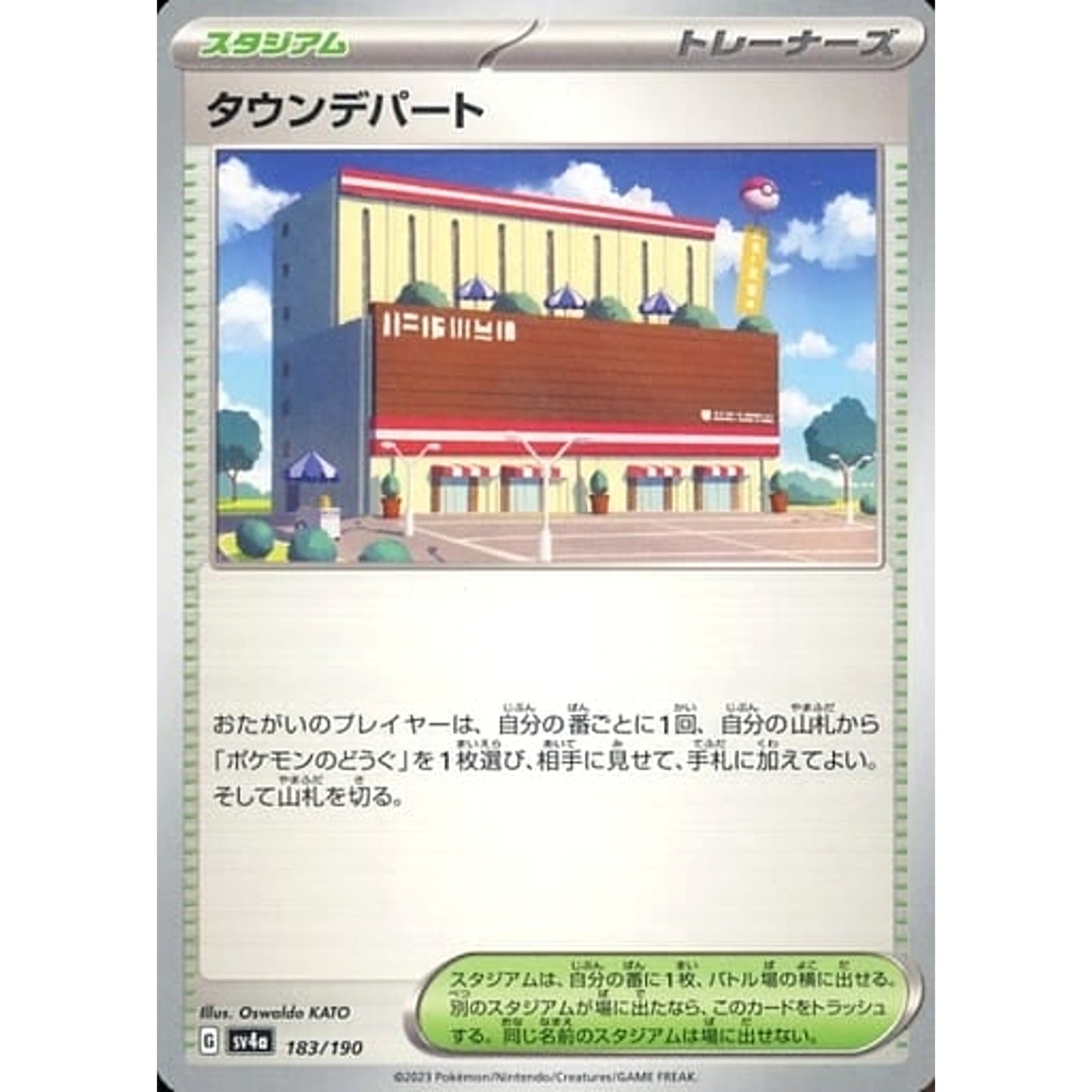Pokemon Town Store 183/190 SV4a Shiny Treasure ex Japanese Pokemon Card [USED]